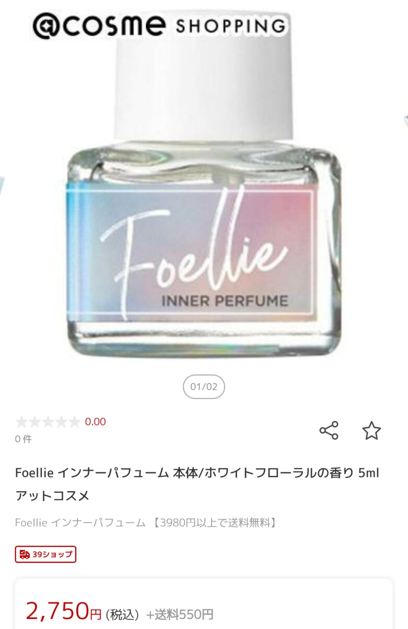 モン パリ オーデパルファム/YVES SAINT LAURENT BEAUTE/香水(レディース)を使ったクチコミ(7枚目)