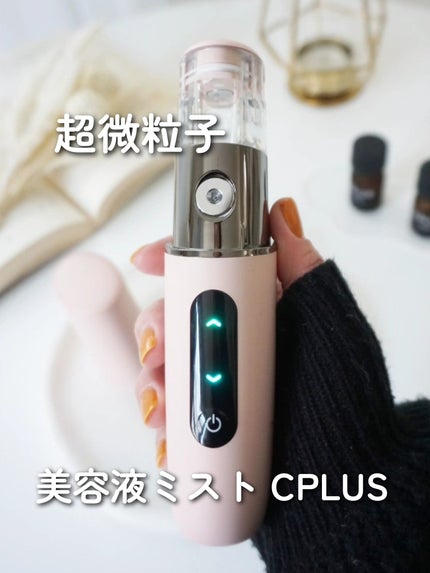 ハンディミストセット/CPLUS/美容液を使ったクチコミ(1枚目)