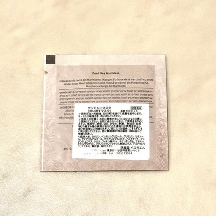 デッドシーマスク/SABON/洗い流すパック・マスクを使ったクチコミ(2枚目)