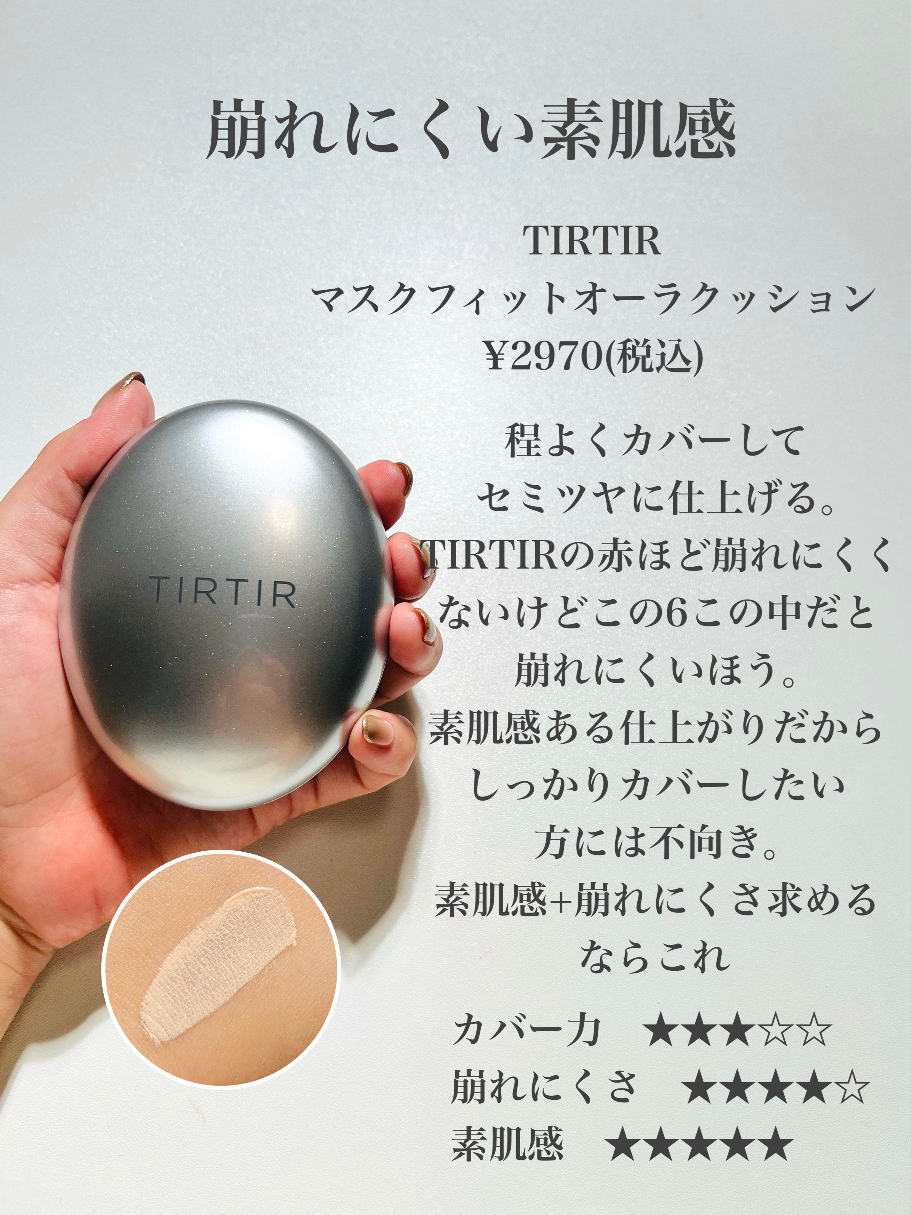 セラムフィット フルカバー グロークッション/ByUR/クッションファンデーションを使ったクチコミ（3枚目）