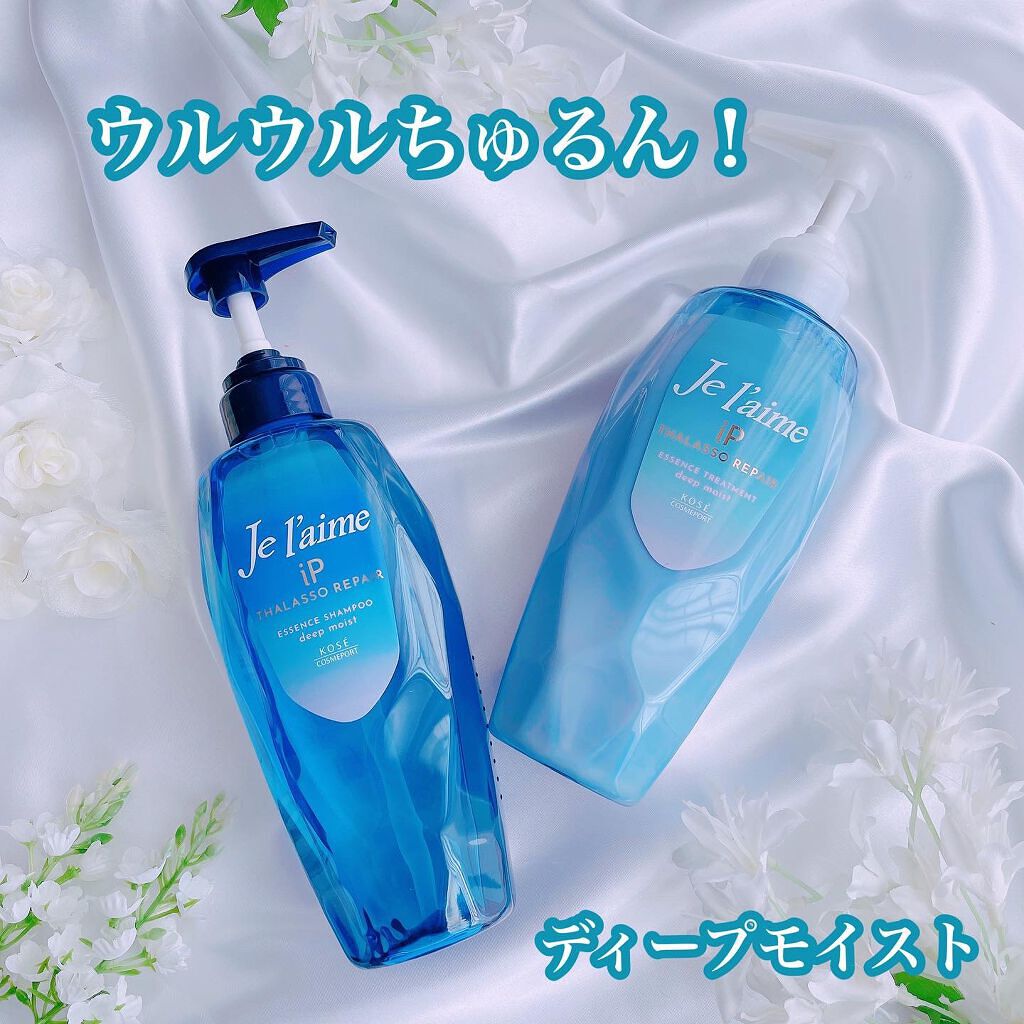 iP タラソリペア 補修美容液シャンプー/補修美容液トリートメント (ディープモイスト)/Je l'aime/市販シャンプーを使ったクチコミ（1枚目）