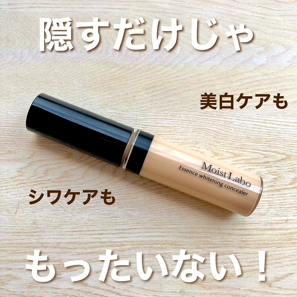 モイストラボ エッセンス薬用美白コンシーラー/Moist Labo/リキッドコンシーラーを使ったクチコミ(1枚目)