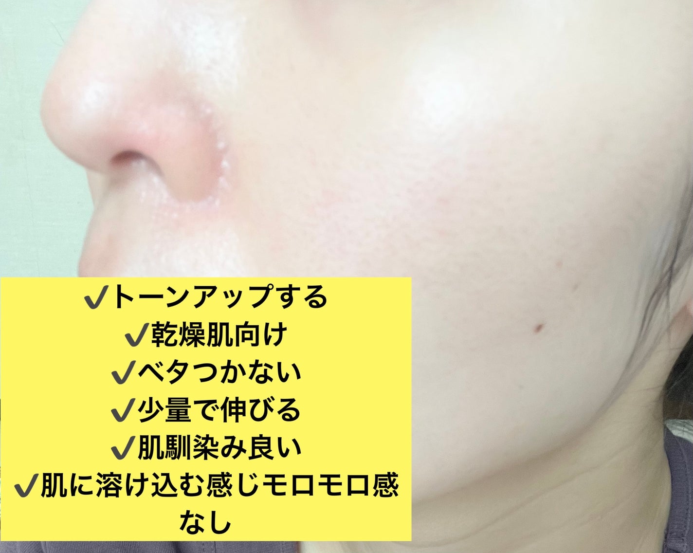 クリーム イン デイ/KANEBO/フェイスクリームを使ったクチコミ(3枚目)