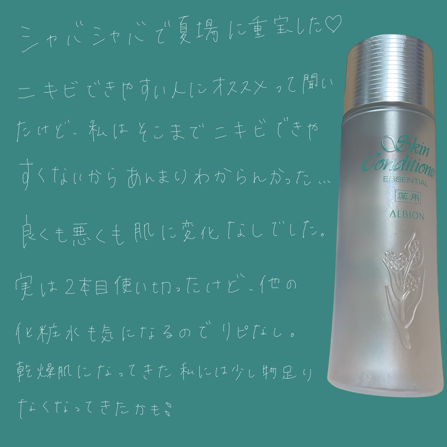 ドラマティックミスト EX/マキアージュ/ミスト状化粧水を使ったクチコミ(3枚目)