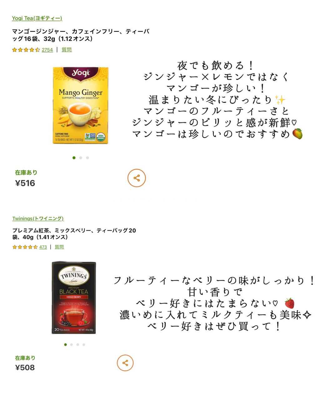 HARNEY&SONS PARIS/ハーニー&サンズ/ドリンクを使ったクチコミ（3枚目）