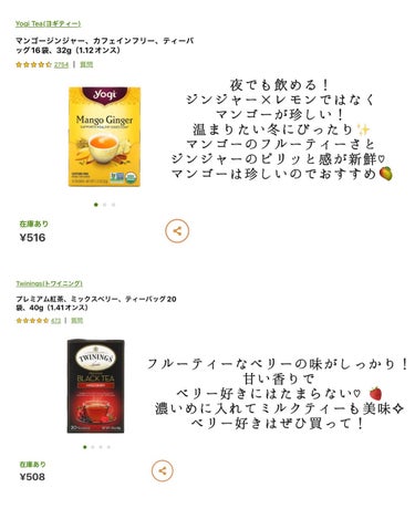 ローズヒップ＆ハイビスカスティー/TWININGS/ドリンクを使ったクチコミ（3枚目）