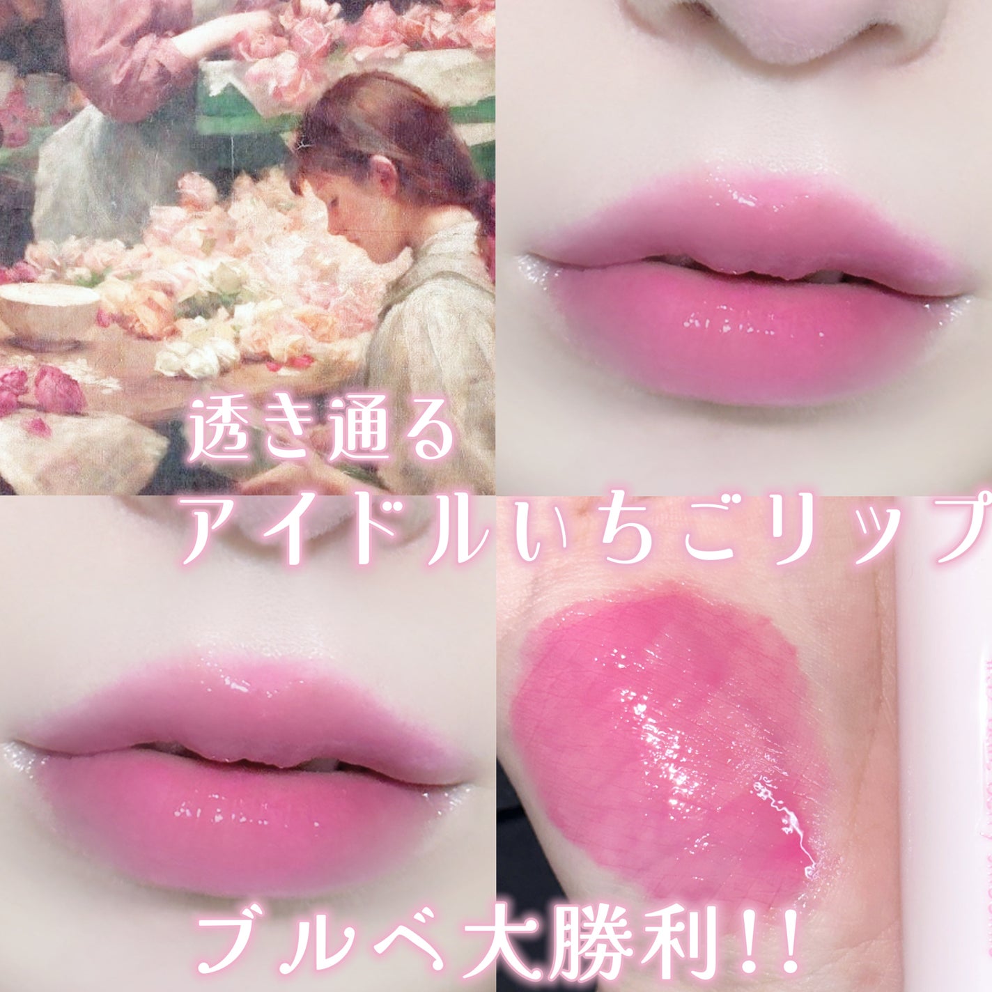 ジューシーラスティングティント/rom&nd/リップティントを使ったクチコミ(1枚目)