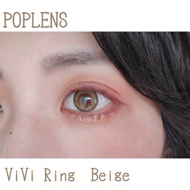 VIVI RING (ビビリング) ベージュ/POPLENS/カラーコンタクトレンズの画像