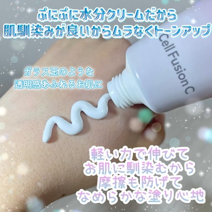 グラススキントーンアップクリーム 50ml/Cell Fusion C(セルフュージョンシー)/化粧下地を使ったクチコミ(3枚目)