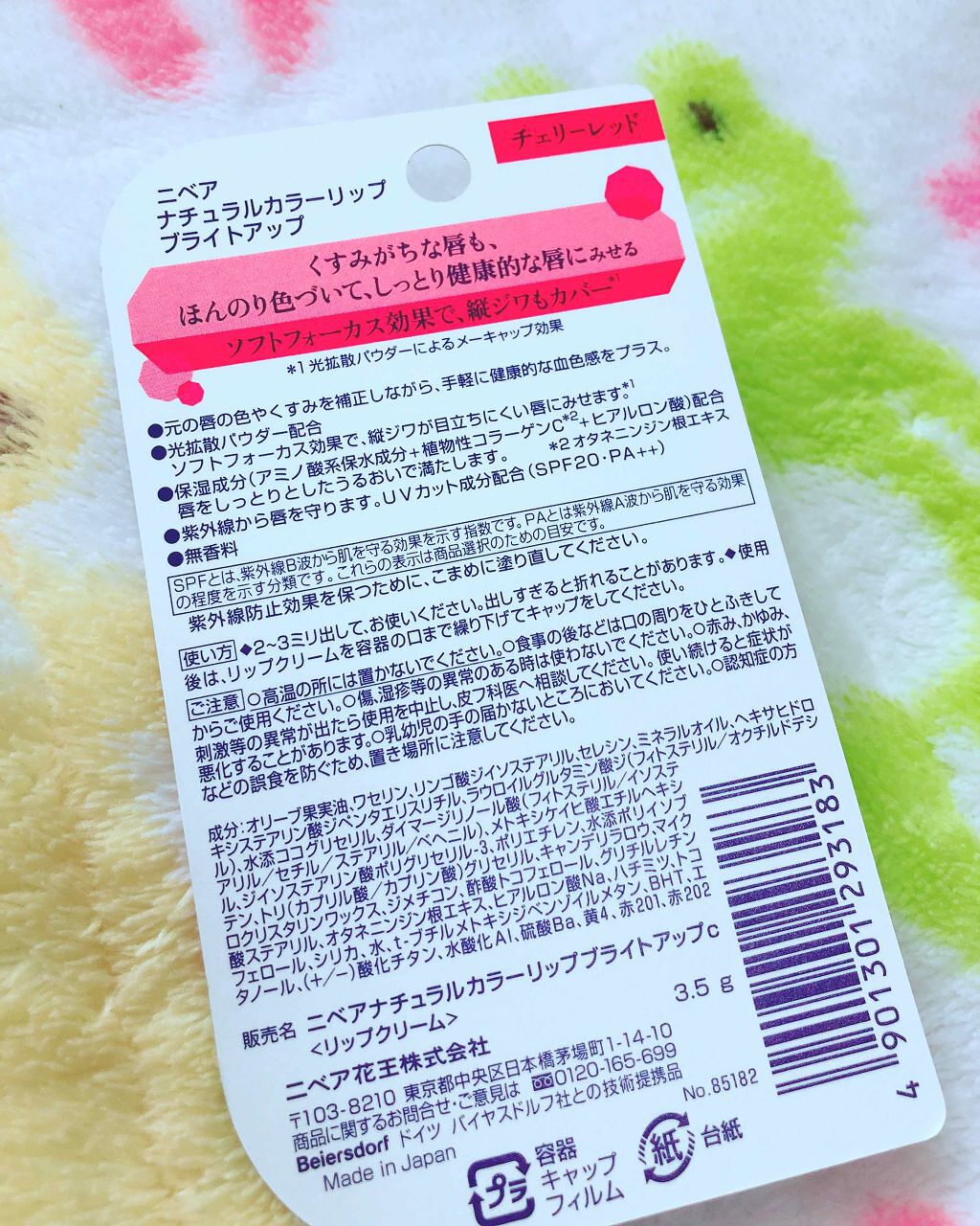 モイストピュアカラーリップ/ニベア/リップクリームを使ったクチコミ(2枚目)