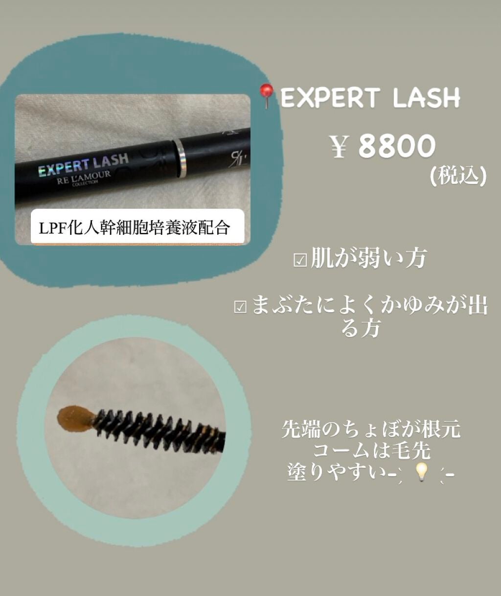 あぽちゃん on LIPS 「アレだけで最強まつげになれる👀こんにちはあぽです🤍ご覧頂きあり..」(2枚目)