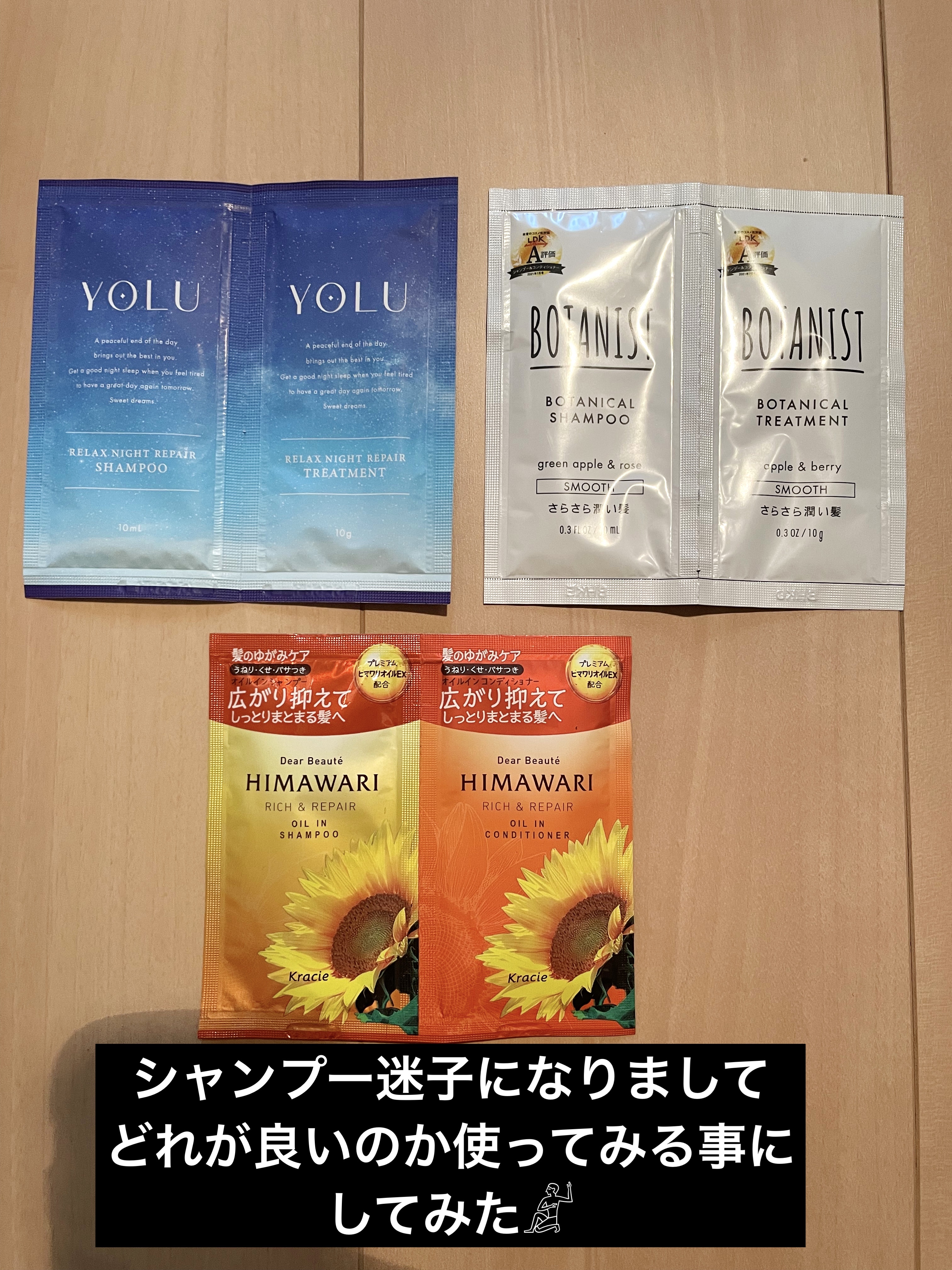 オイルインシャンプー／オイルインコンディショナー（リッチ＆リペア）/ディアボーテ/市販シャンプーを使ったクチコミ（1枚目）