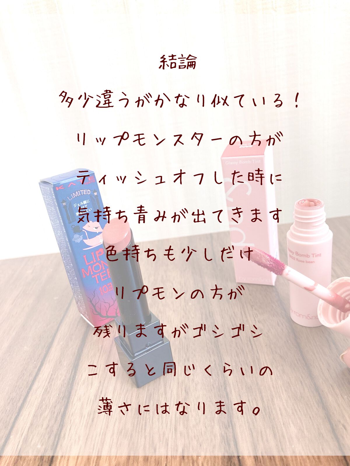 ケイト リップモンスター/KATE/口紅を使ったクチコミ(4枚目)