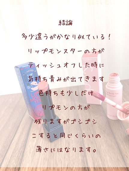 ケイト リップモンスター/KATE/口紅を使ったクチコミ(4枚目)