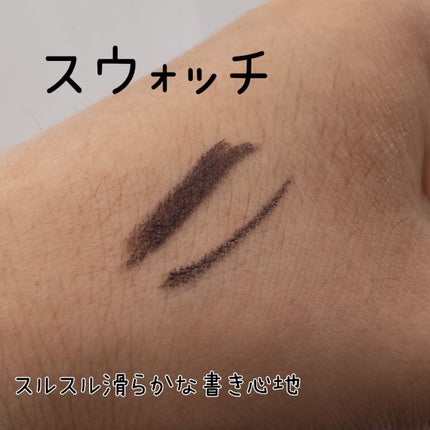 スマッジニュアンスライナー/LUNASOL/ペンシルアイライナーを使ったクチコミ(4枚目)