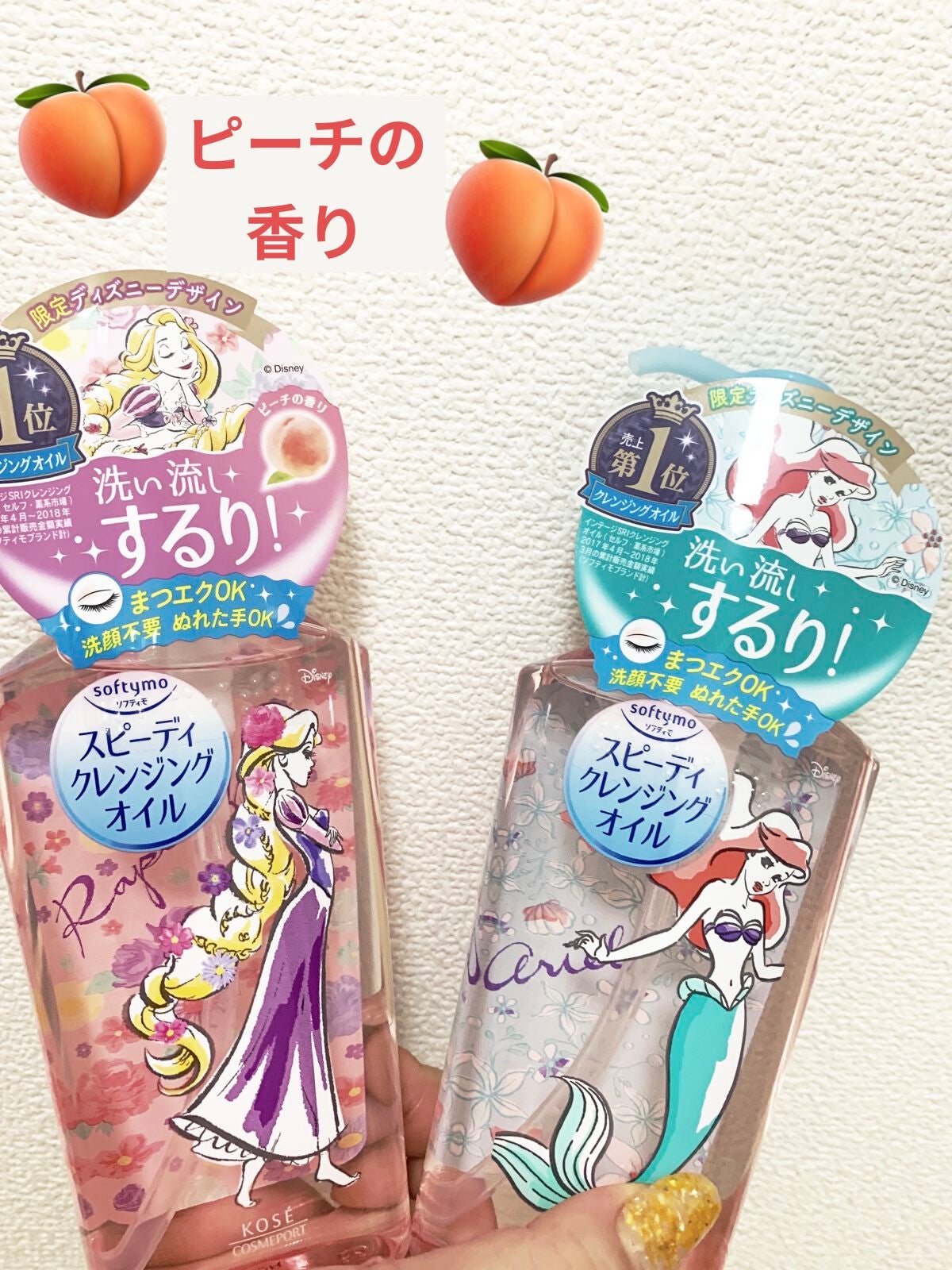 ソフティモ スピーディ クレンジングオイル/ソフティモ/オイルクレンジングを使ったクチコミ(2枚目)