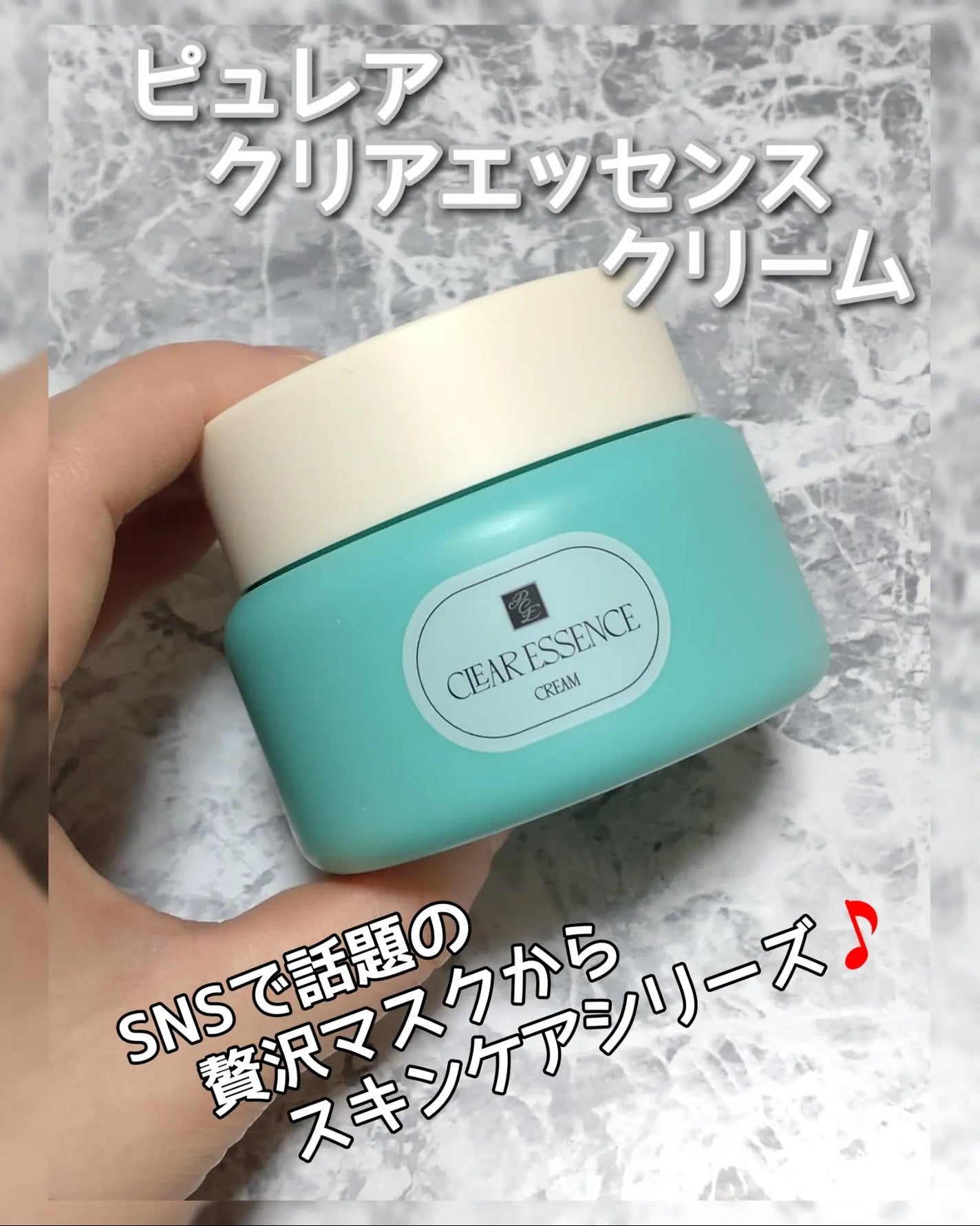 クリアエッセンスマスク/ピュレア/シートマスク・パックを使ったクチコミ(1枚目)