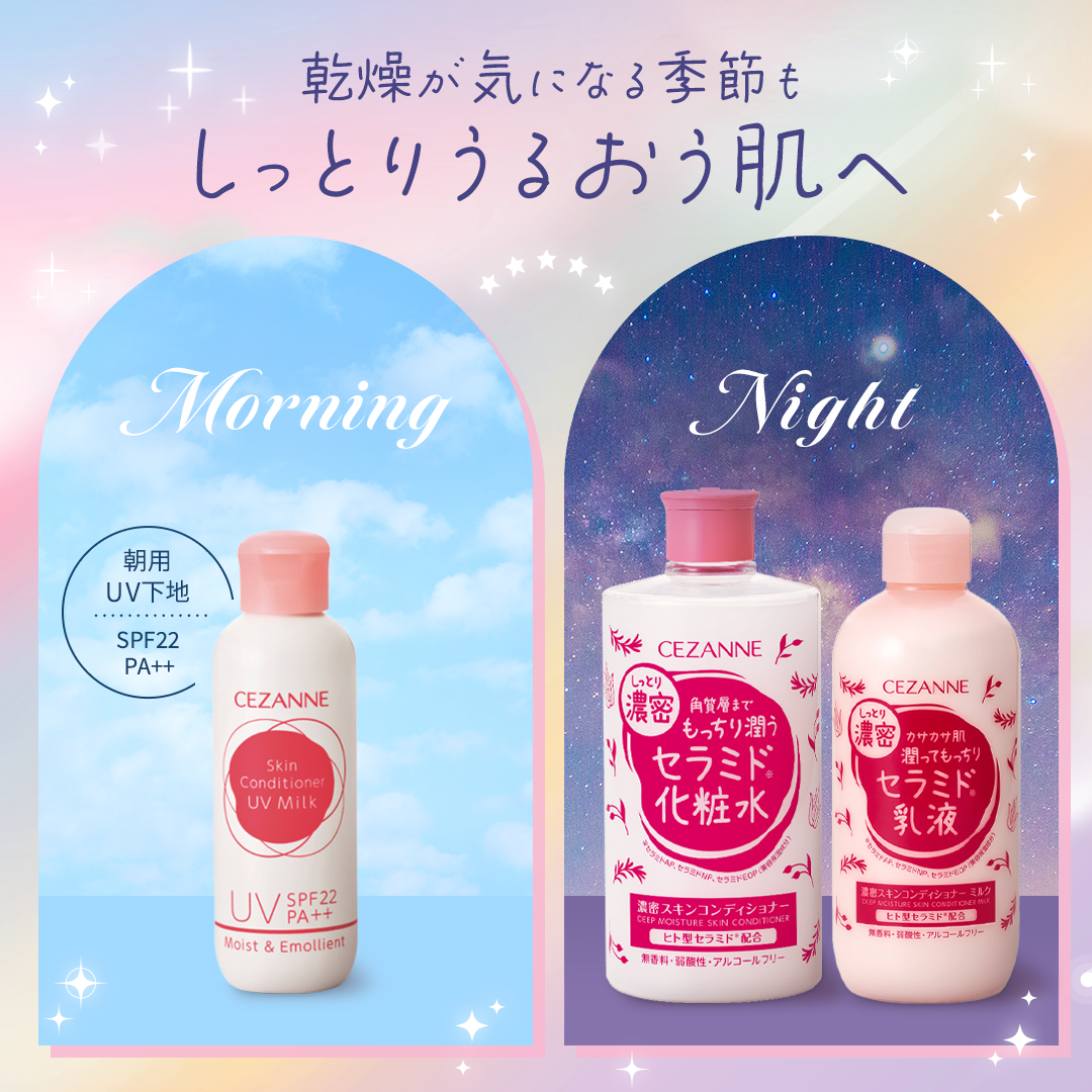 濃密スキンコンディショナー/CEZANNE/化粧水を使ったクチコミ（1枚目）