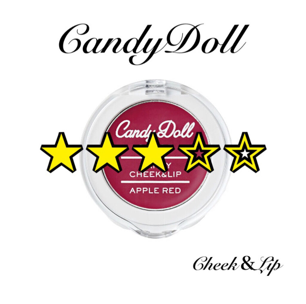 キャンディリップ＆チーク アップルレッド/CandyDoll/ジェル・クリームチークを使ったクチコミ（1枚目）