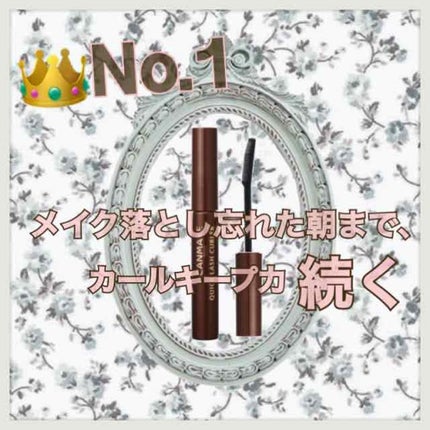 クイックラッシュカーラー/キャンメイク/マスカラ下地を使ったクチコミ(1枚目)