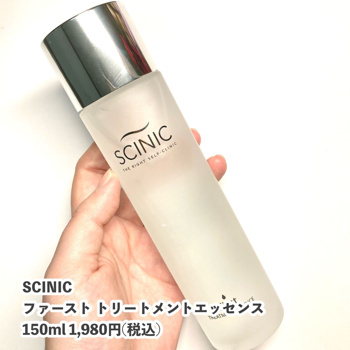 ファーストトリートメントエッセンス/SCINIC/ブースター・導入液を使ったクチコミ（2枚目）