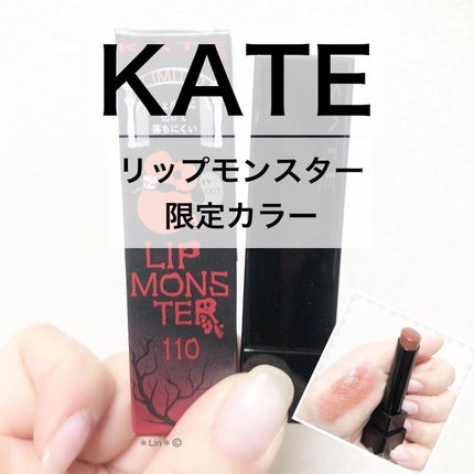 ケイト リップモンスター/KATE/口紅を使ったクチコミ(1枚目)