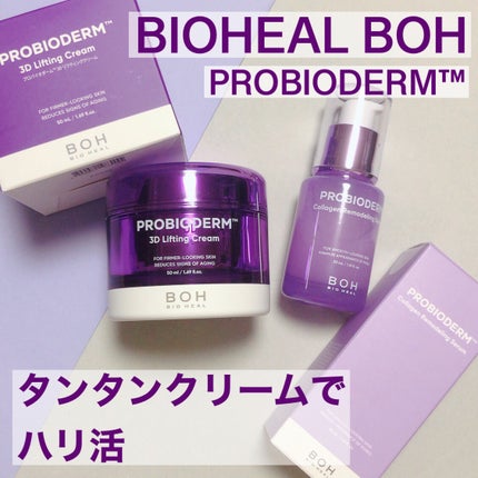 プロバイオダーム™ コラーゲンリモデリングセラム/BIOHEAL BOH/美容液を使ったクチコミ(1枚目)