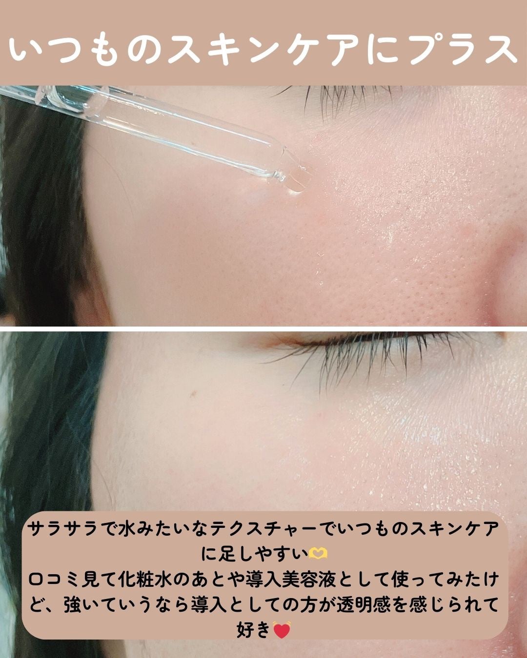 ガラクナイアシン2.0エッセンス/manyo/美容液を使ったクチコミ(4枚目)