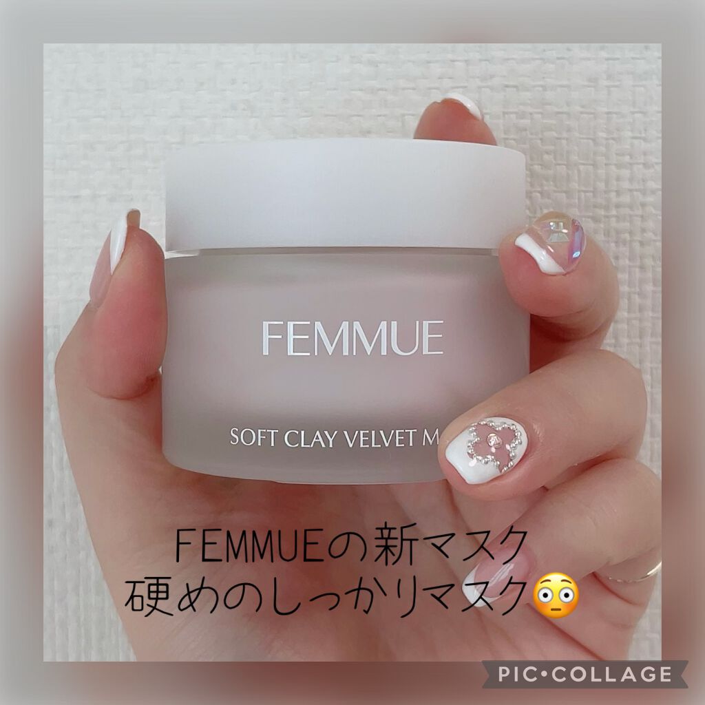 ソフトクレイ ベルベットマスク/FEMMUE/洗い流すパック・マスクを使ったクチコミ(1枚目)