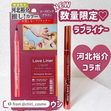 リキッドアイライナーR4/ラブ・ライナー/リキッドアイライナーを使ったクチコミ(1枚目)