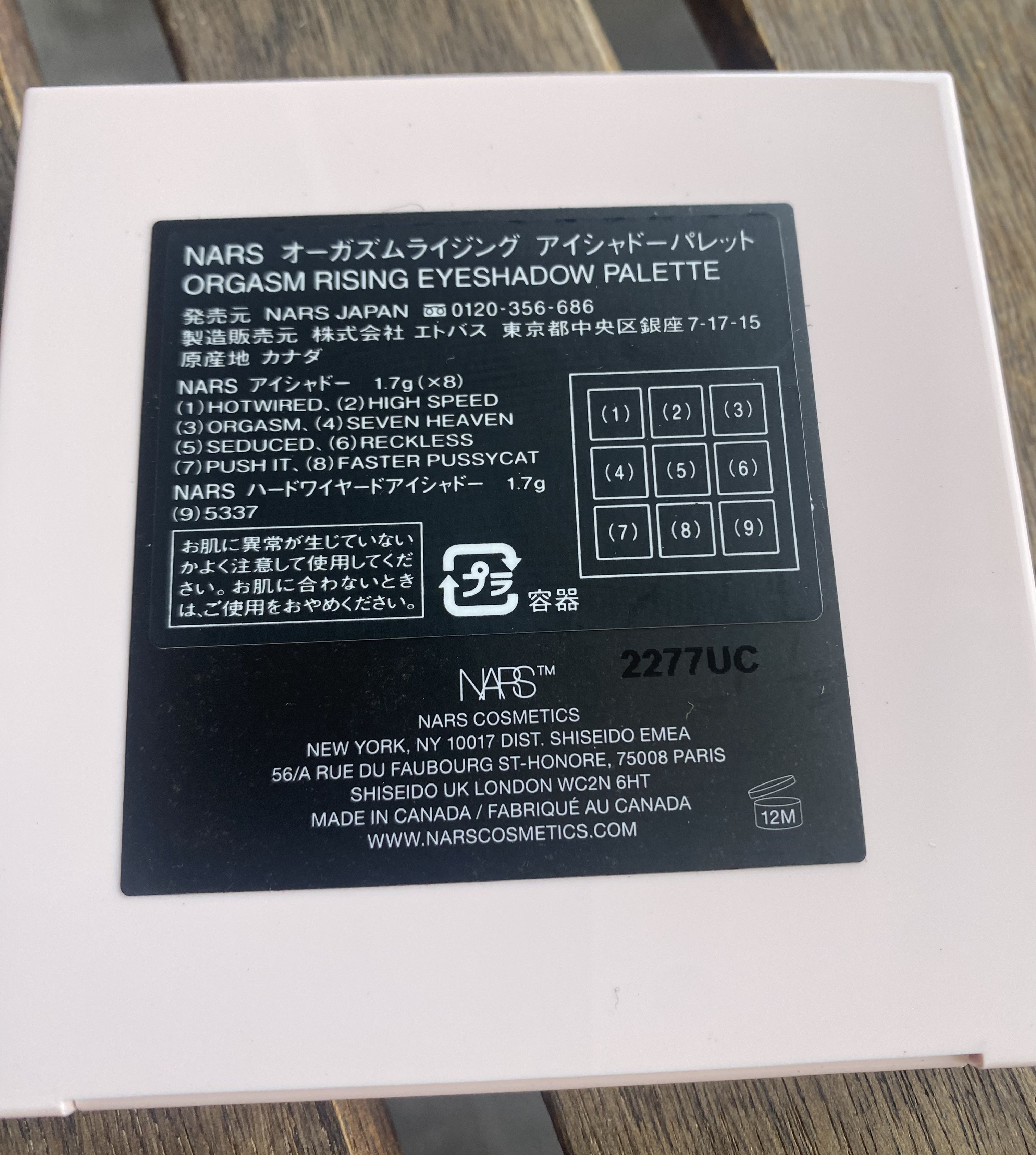 オーガズムライジング アイシャドーパレット/NARS/アイシャドウパレットを使ったクチコミ（3枚目）