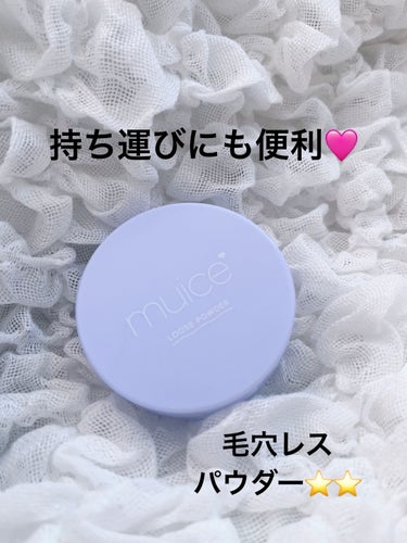 muice ヨレンパウダー さらポアカバーのクチコミ「✴︎
✴︎
✴︎
muice
ヨレンパウダー さらポアカバー

毛穴レスな肌になれるパウダー🧡.....」（1枚目）