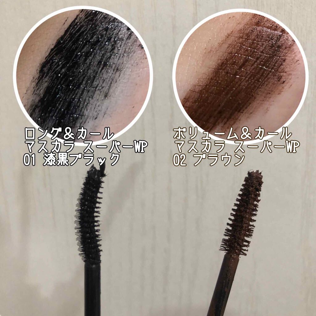 ボリューム＆カールマスカラ スーパーWP/ヒロインメイク/マスカラを使ったクチコミ（2枚目）