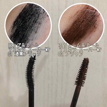 ロング&カールマスカラ スーパーWP/ヒロインメイク/マスカラを使ったクチコミ(2枚目)