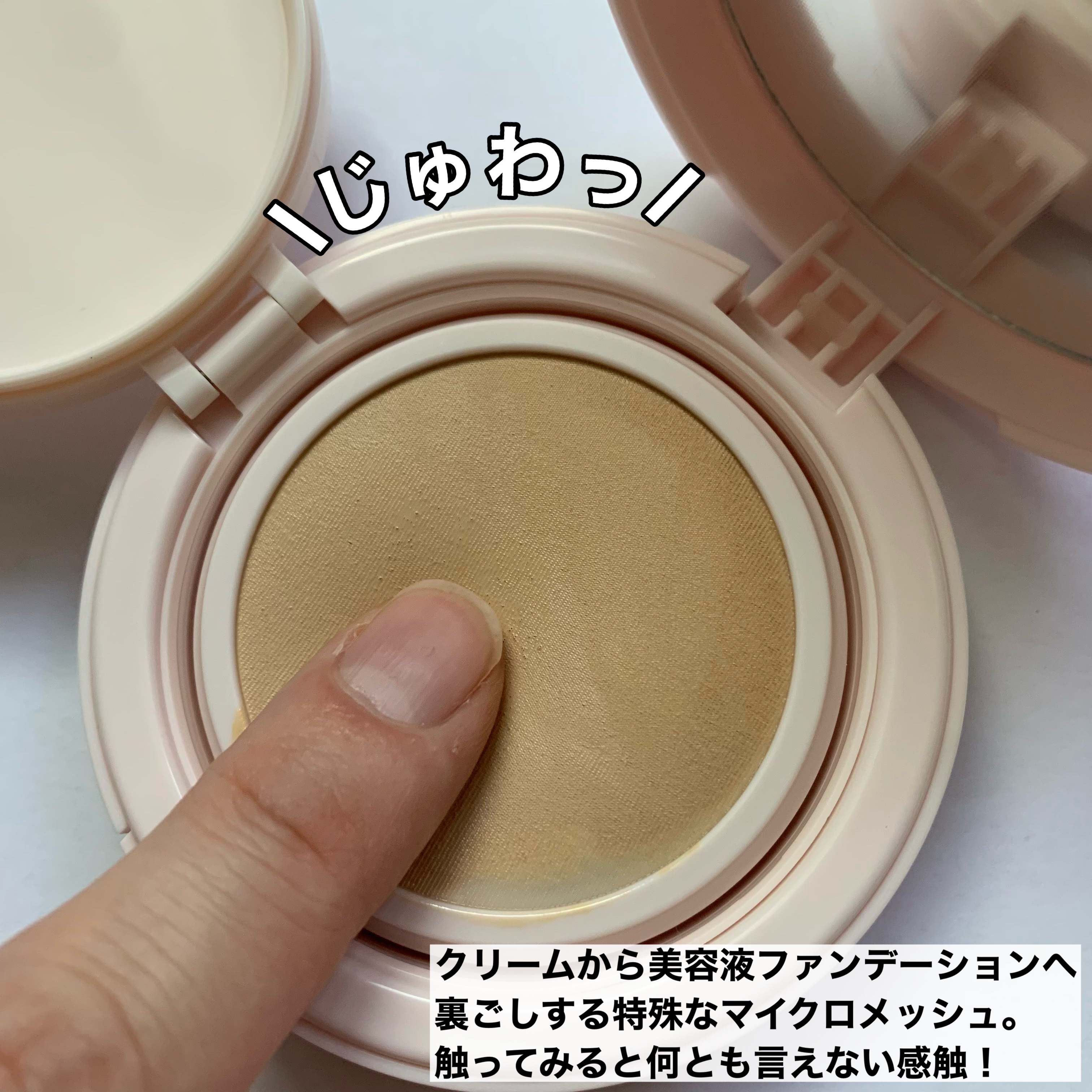 アクアリー スキンウェア カバー/ESPRIQUE/クッションファンデーションを使ったクチコミ（3枚目）