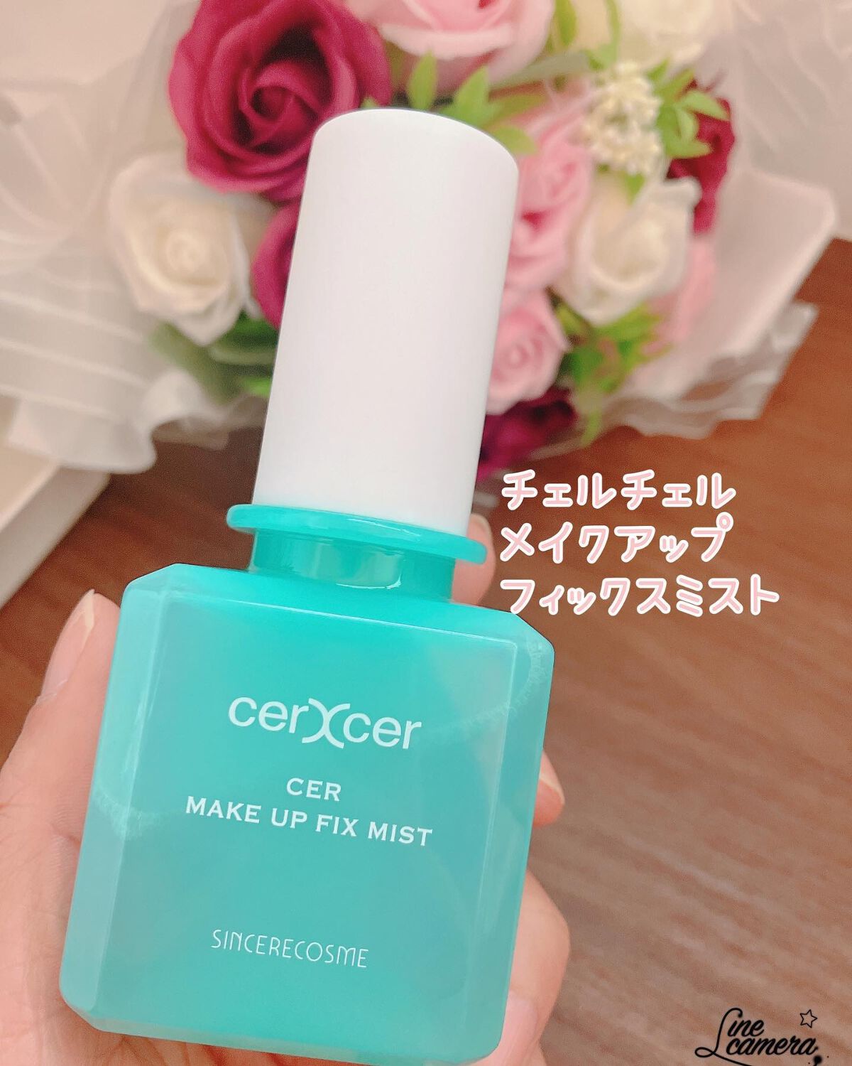 メイクアップフィックスミスト/cerXcer/フィックスミストを使ったクチコミ（1枚目）
