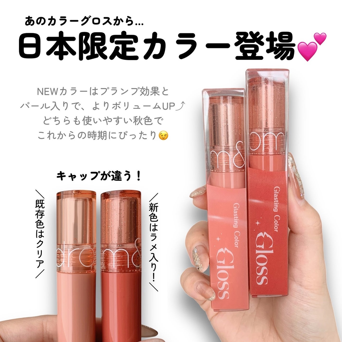 グラスティングカラーグロス/rom&nd/リップグロスを使ったクチコミ(2枚目)