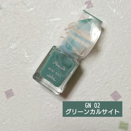 ミニネイル/パラドゥ/マニキュアを使ったクチコミ(4枚目)