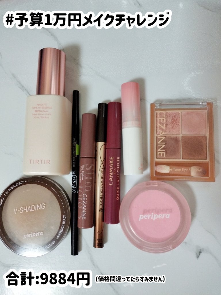 クイックラッシュカーラー/キャンメイク/マスカラ下地を使ったクチコミ(1枚目)