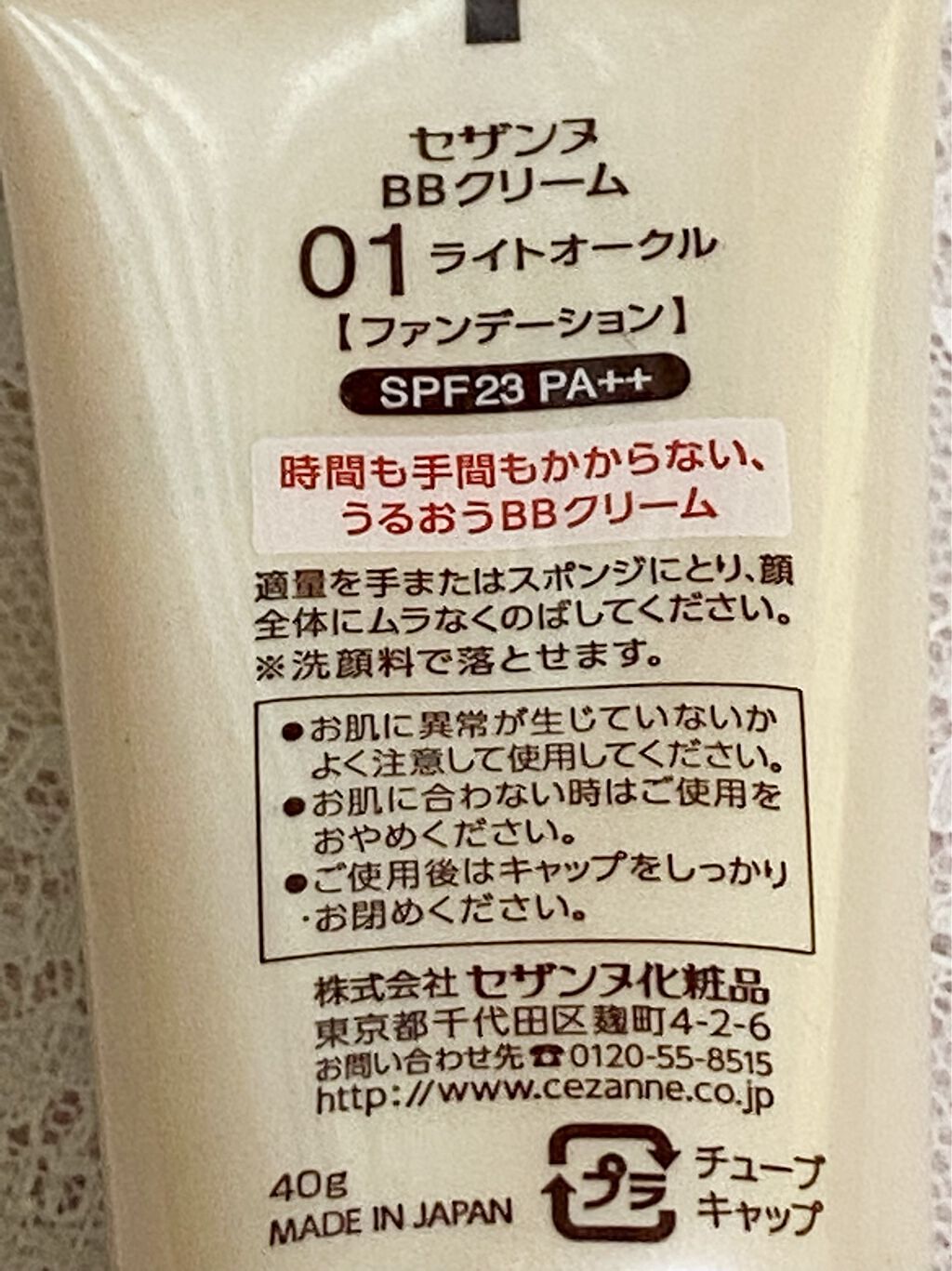 BBクリーム/CEZANNE/BBクリームを使ったクチコミ（2枚目）