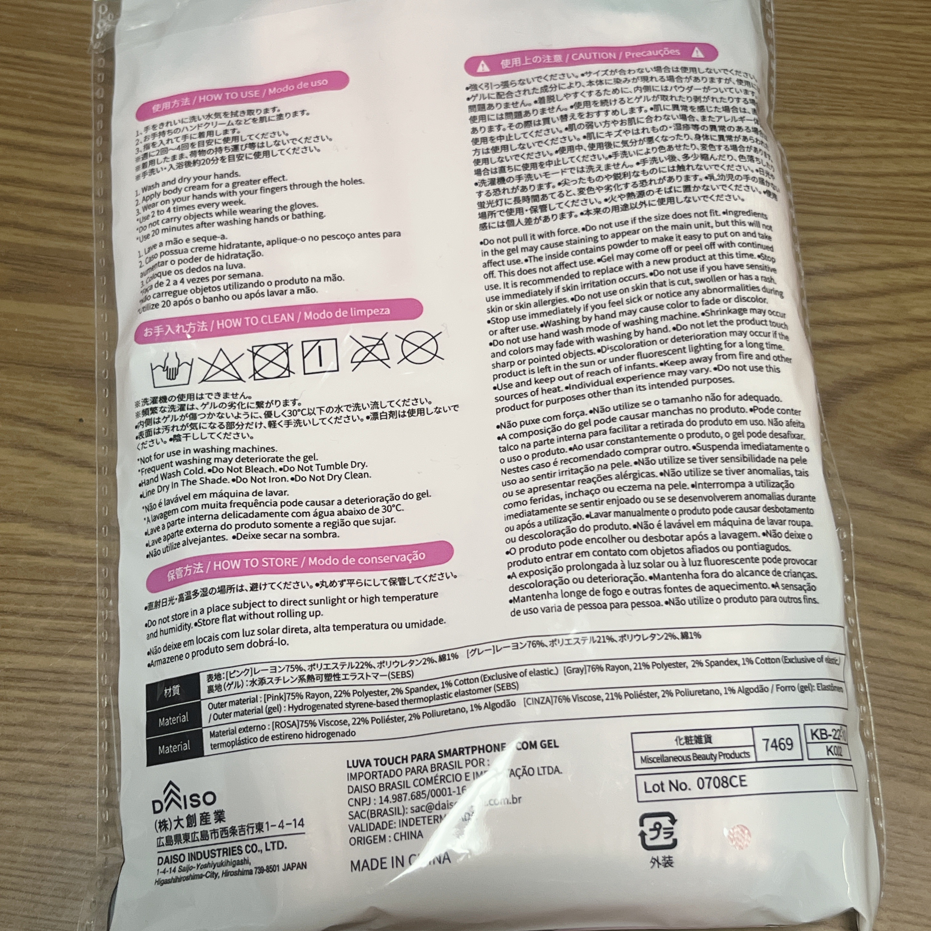 ゲル手袋（スマホタッチ機能付）/DAISO/ボディグッズを使ったクチコミ（3枚目）