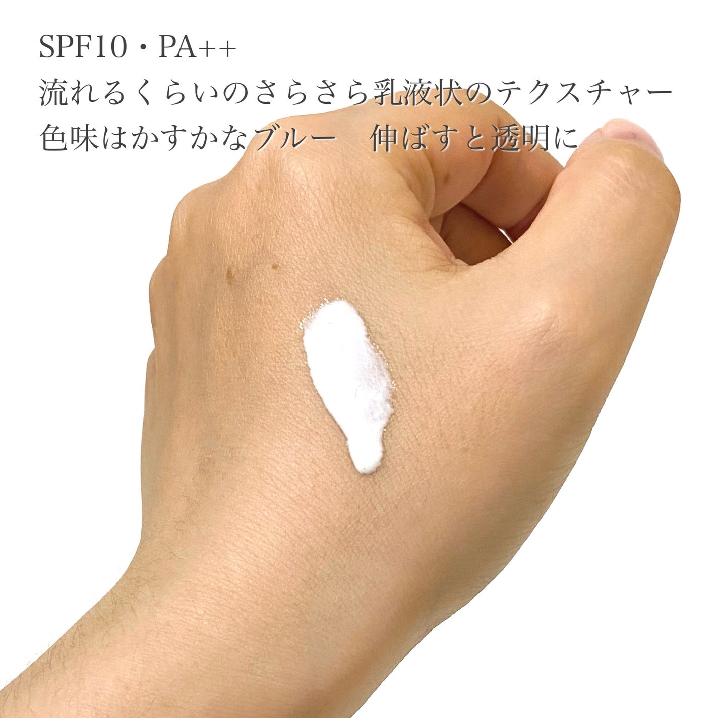 スキンプロテクトベース<皮脂くずれ防止> 超オイリー肌用/プリマヴィスタ/化粧下地を使ったクチコミ(4枚目)