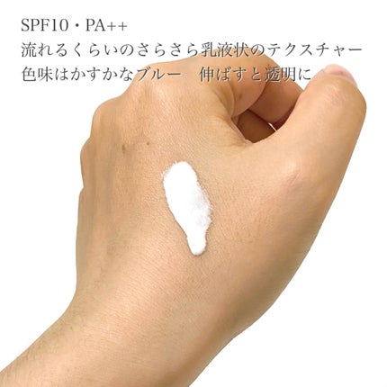 スキンプロテクトベース<皮脂くずれ防止> 超オイリー肌用/プリマヴィスタ/化粧下地を使ったクチコミ(4枚目)