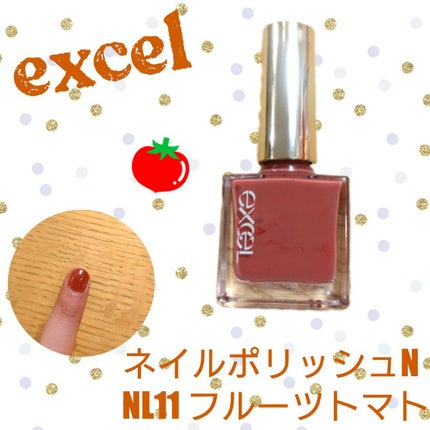 エクセル ネイルポリッシュ N/excel/マニキュアを使ったクチコミ(1枚目)