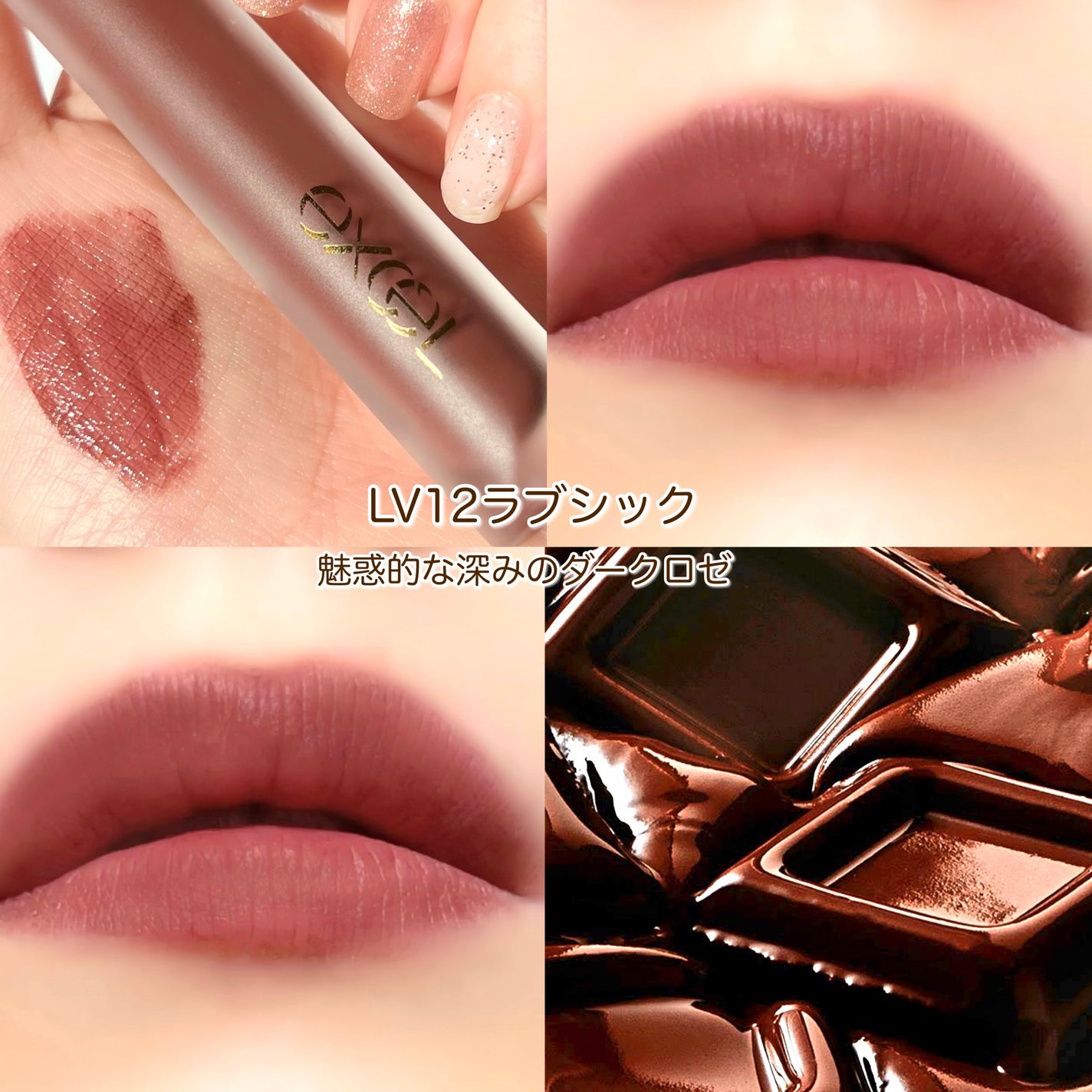 リップベルベティスト/excel/口紅を使ったクチコミ(5枚目)