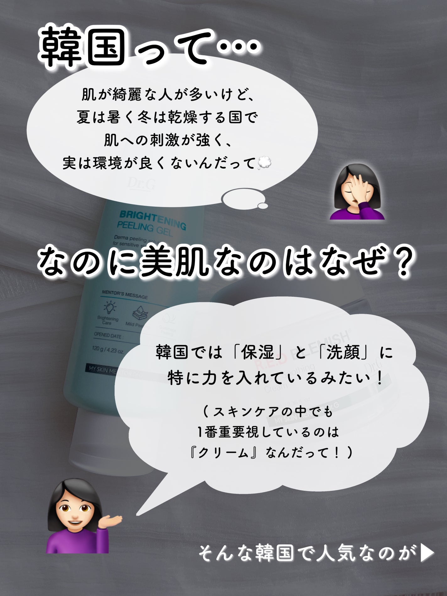 ブライトニングピーリングジェル/Dr.G/ピーリングを使ったクチコミ(2枚目)