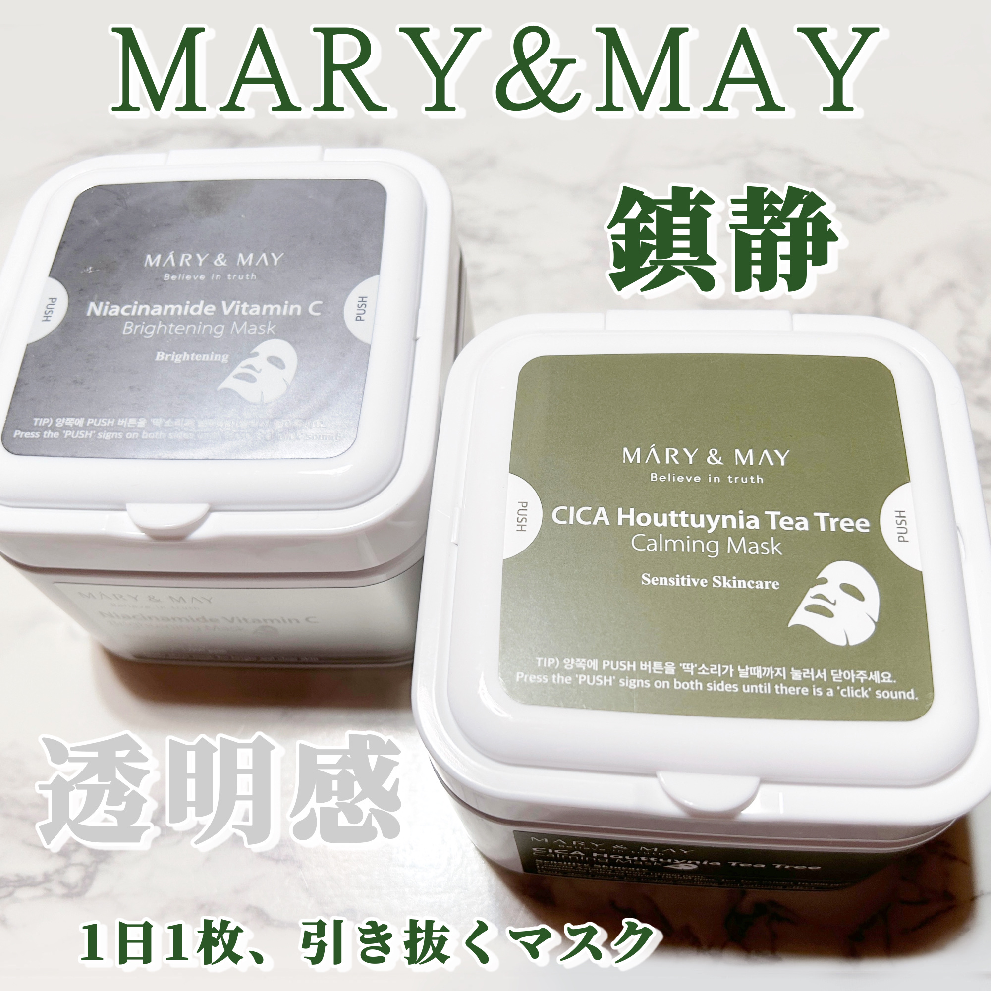 シカドクダミ＋ティーツリーカーミングマスク/MARY&MAY/シートマスク・パックを使ったクチコミ（1枚目）