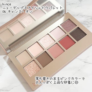 ニューデップスアイシャドウパレット/hince/アイシャドウパレットを使ったクチコミ（2枚目）