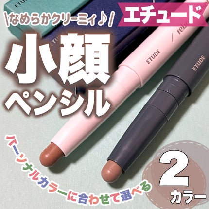 コントゥアスティック/ETUDE/シェーディングを使ったクチコミ(1枚目)