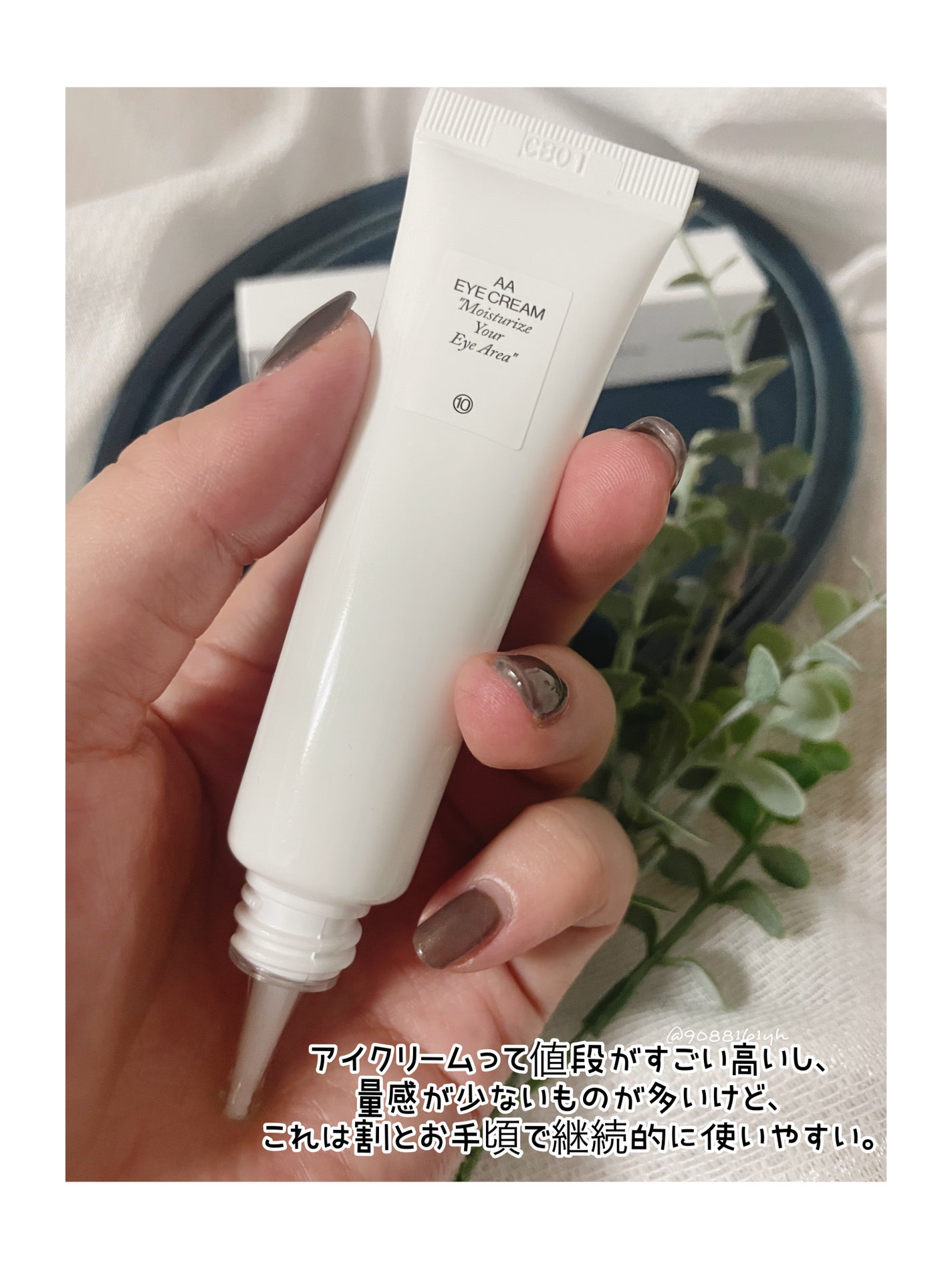AA EYE CREAM/Shangpree/アイケア・アイクリームを使ったクチコミ(3枚目)